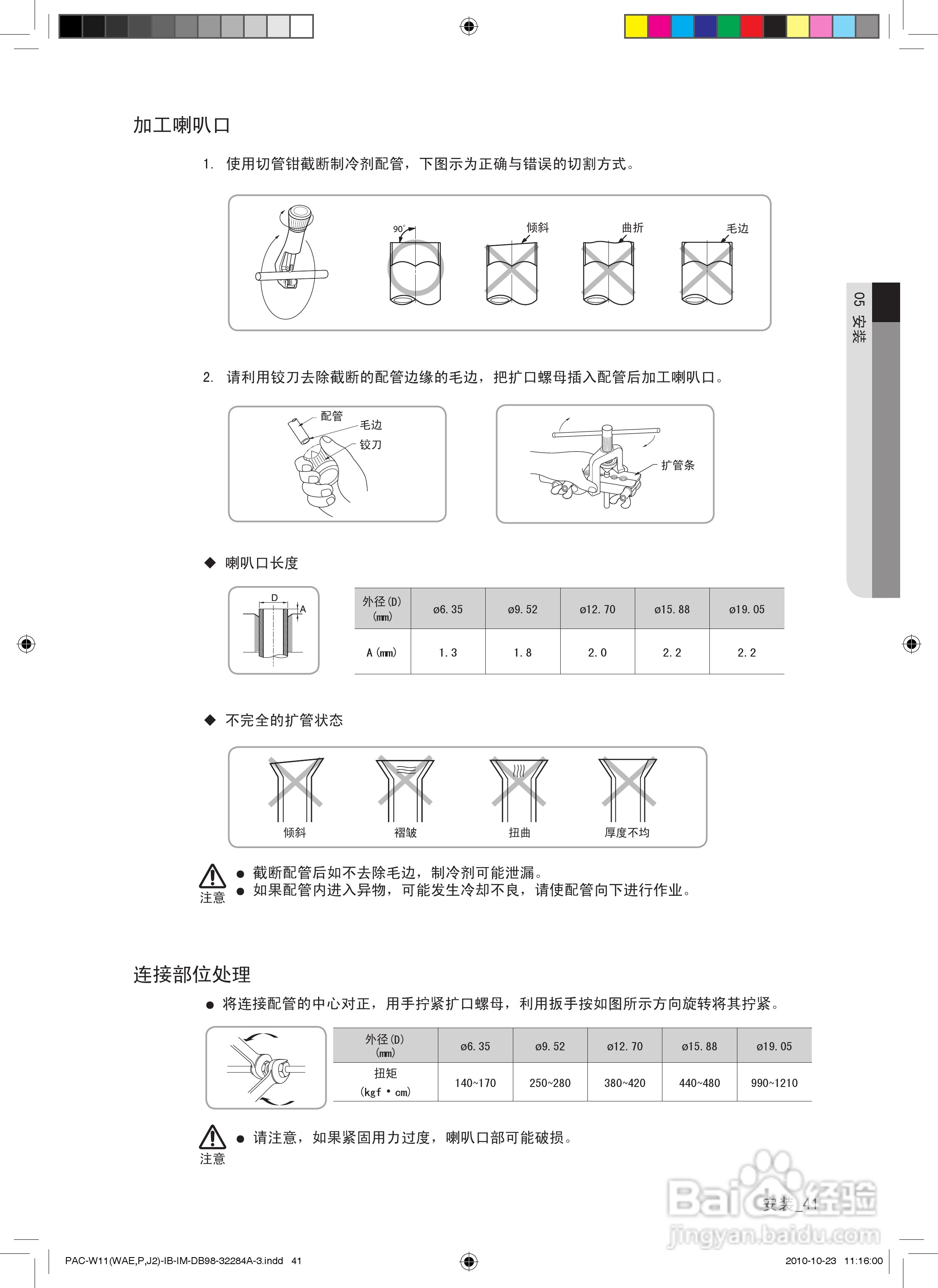 三星KF-72LW/MSD空调使用说明书:[5]