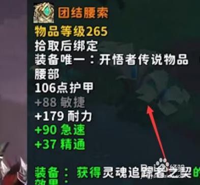 魔兽世界9.2橙装怎么获得