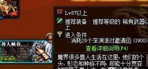 地下城与勇士如何进90地图深渊