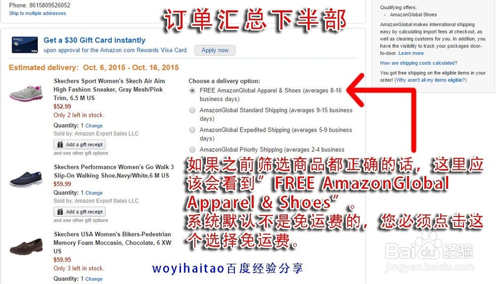 美国亚马逊直邮中国免运费攻略 | 最新海淘秘诀