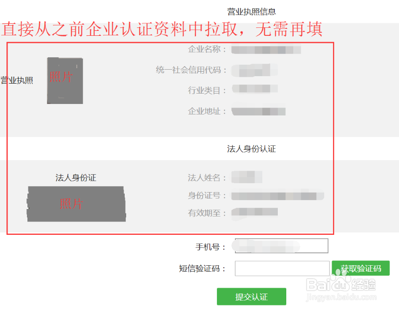 森果商家货款流向相关说明