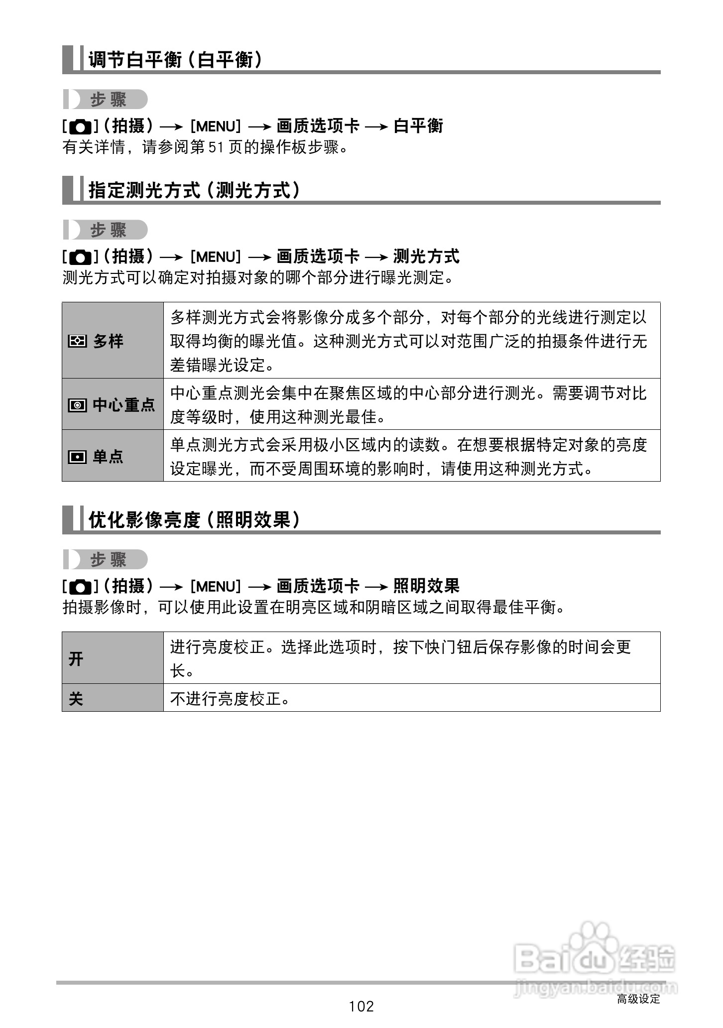 卡西欧 EX-ZR300数码相机说明书:[11]