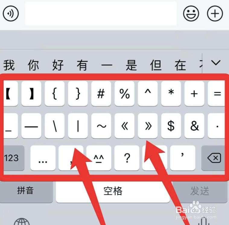 苹果键盘符号在哪里?