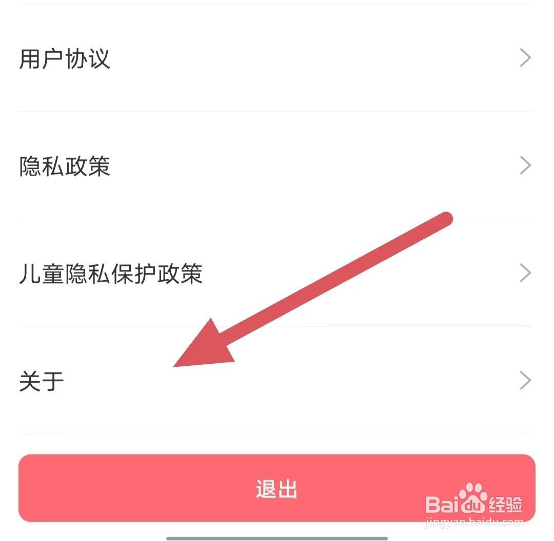 触漫如何查看关于