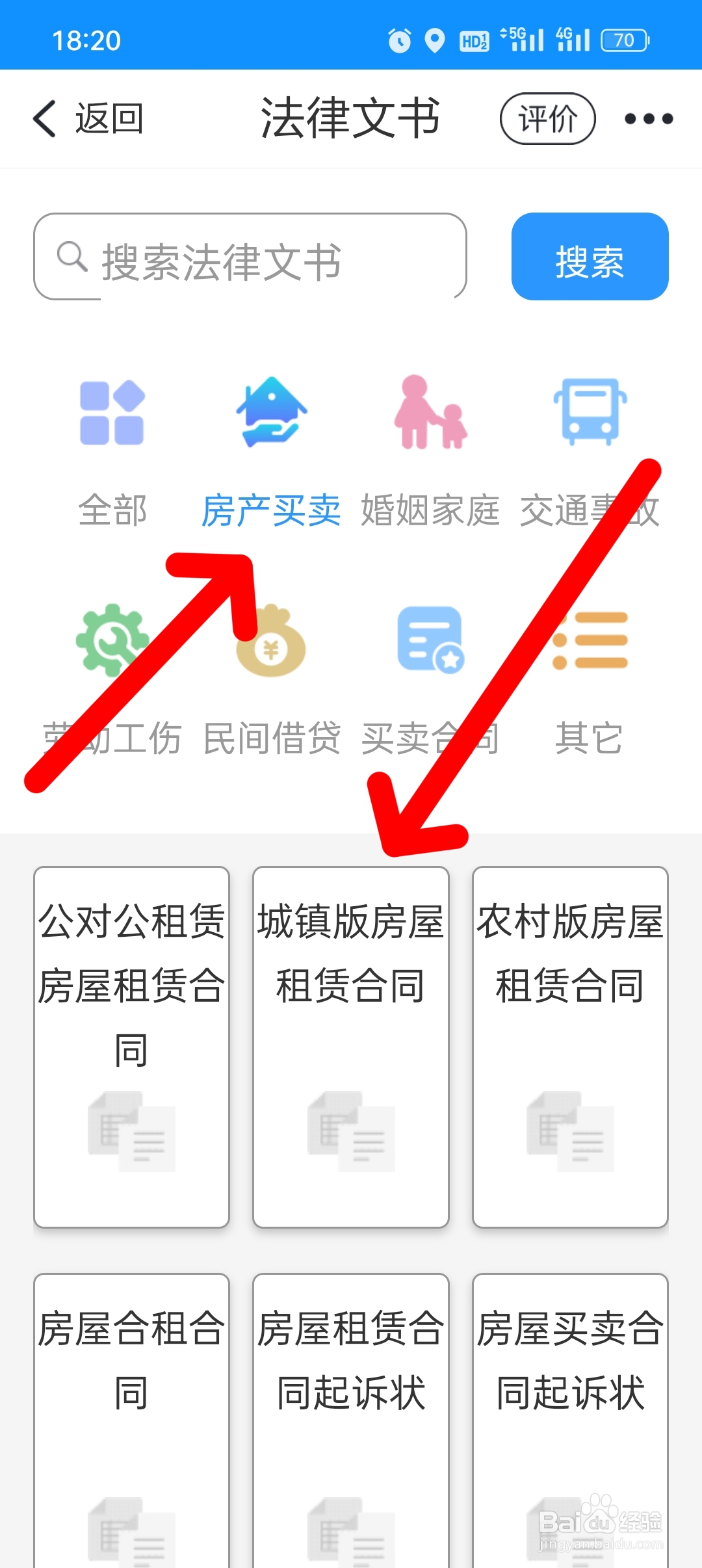 房屋出租合同怎样写