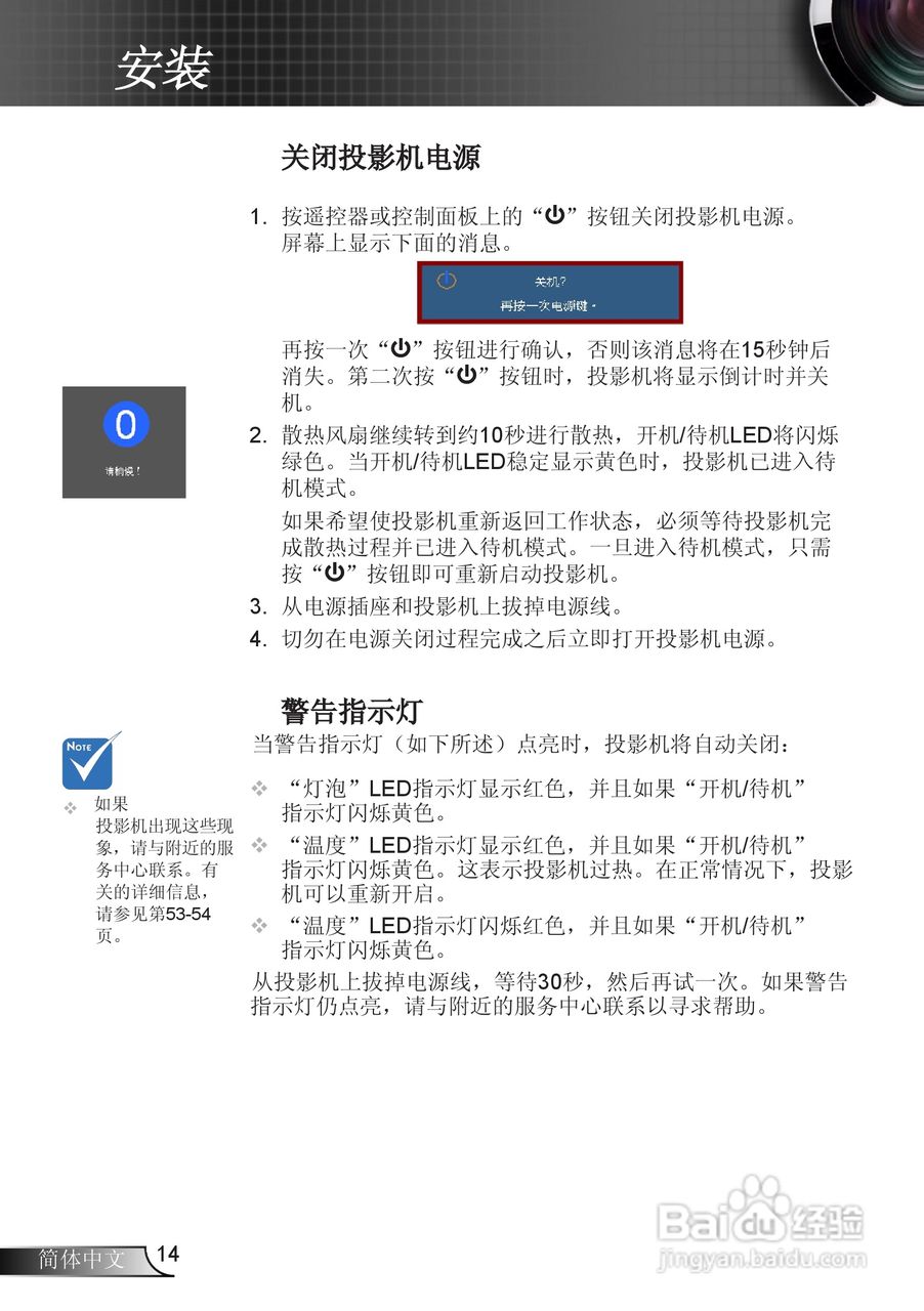 奥图码EW533ST投影机使用说明书:[2]