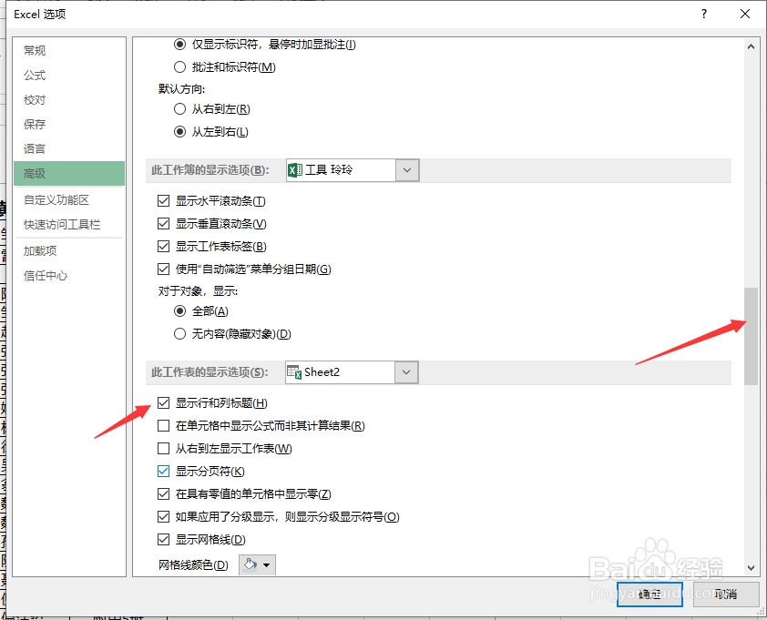 excel如何去除分页符