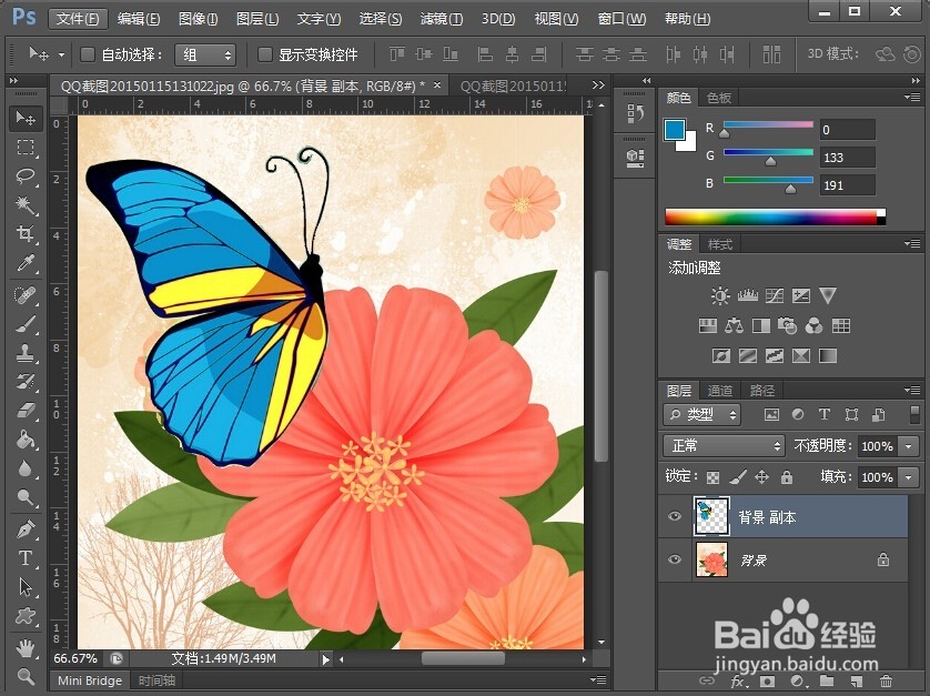 Photoshop作图——蝴蝶与花儿共舞
