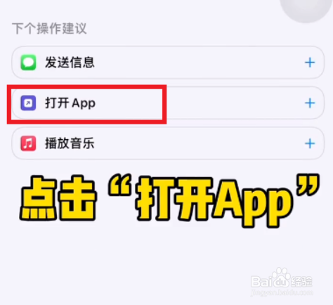 苹果微信图标怎么改