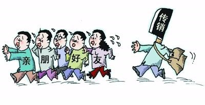 如何识别和预防被网络传销组织欺骗