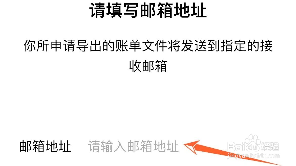 怎么导出微信交易账单流水