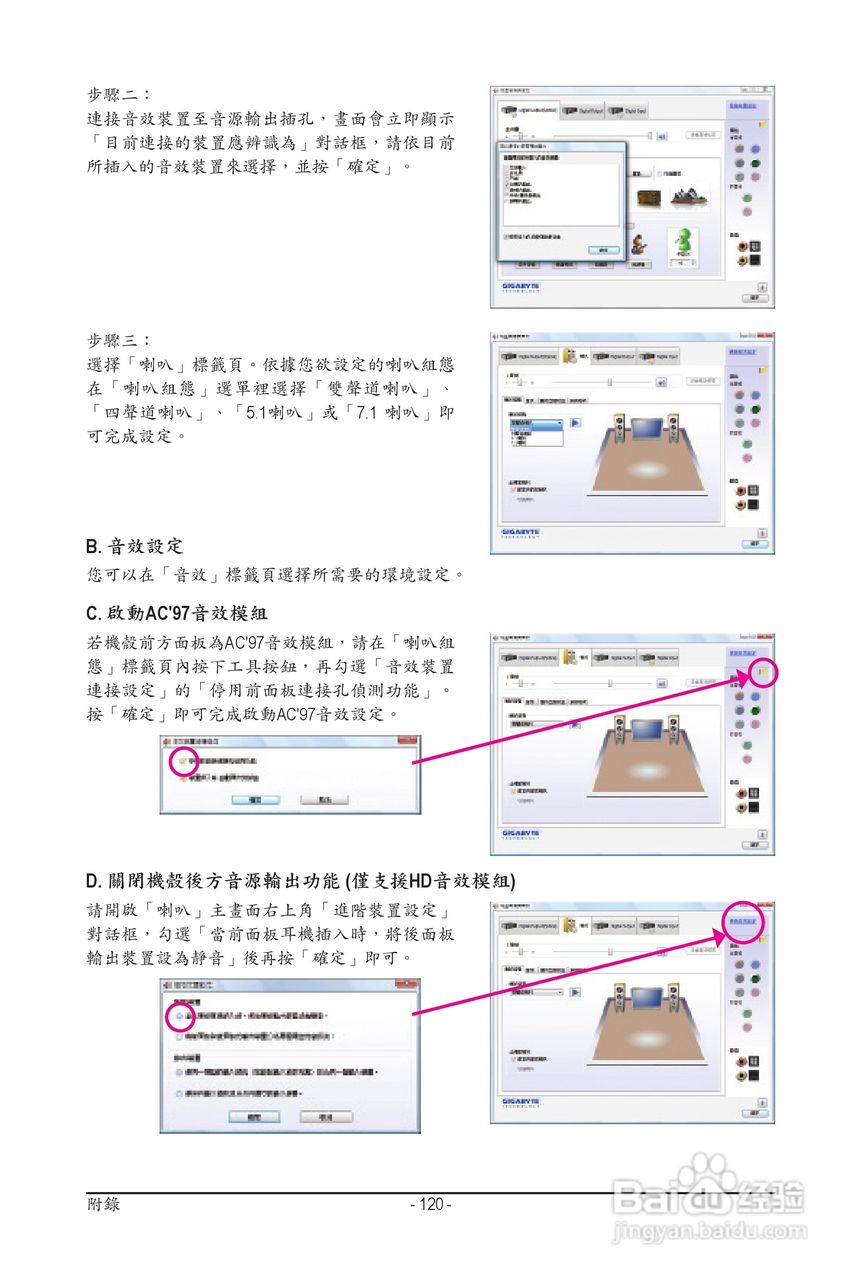 技嘉 GA-P55A-UD3P主板机使用手册:[12]