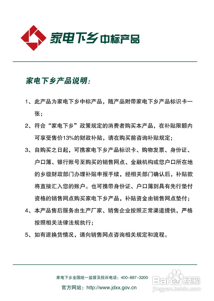 海信空调柜机KFR-72LW/08FZBpJ使用说明书:[1]