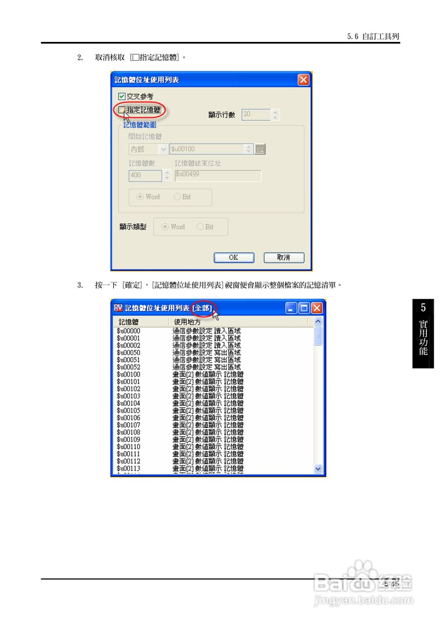 富士 UG 系:[24]