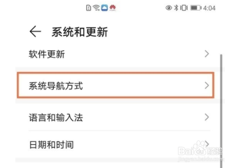 华为nova8虚拟如何隐藏按键