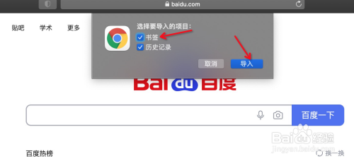 mac電腦safari如何導入google瀏覽器的書籤?