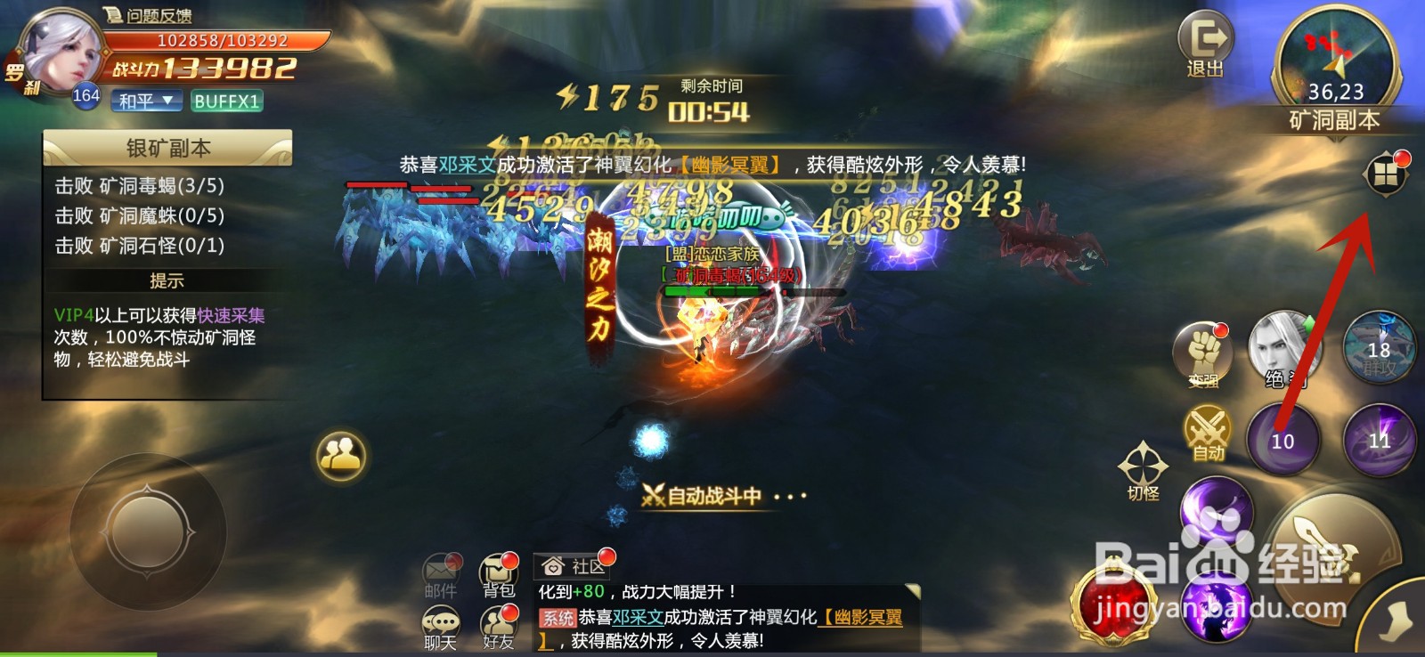 剑魂觉醒怎么调整画质