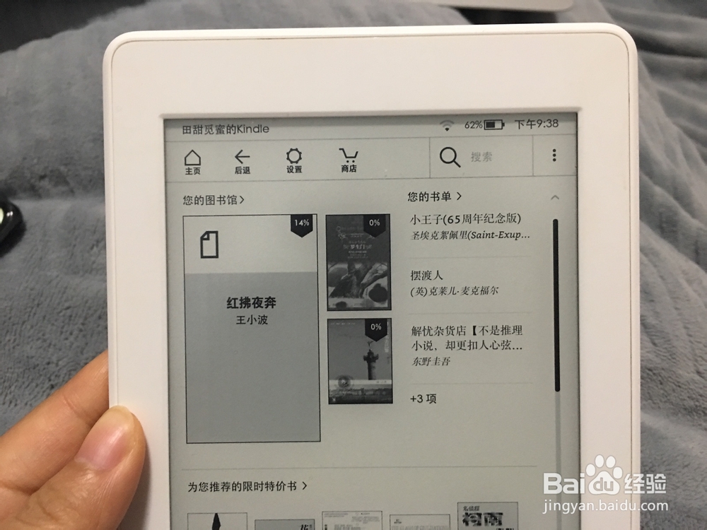 怎样给kindle设置锁屏密码