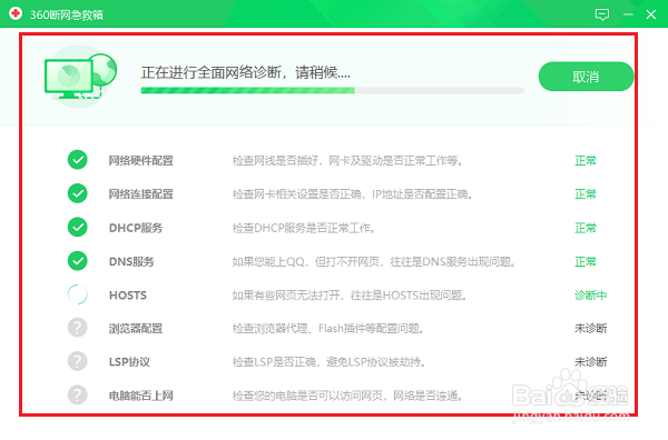 win10系统显示已连接上网络但是无法上网怎么办