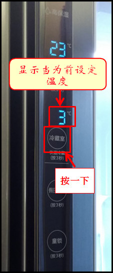 白雪冰箱温度调节图解图片