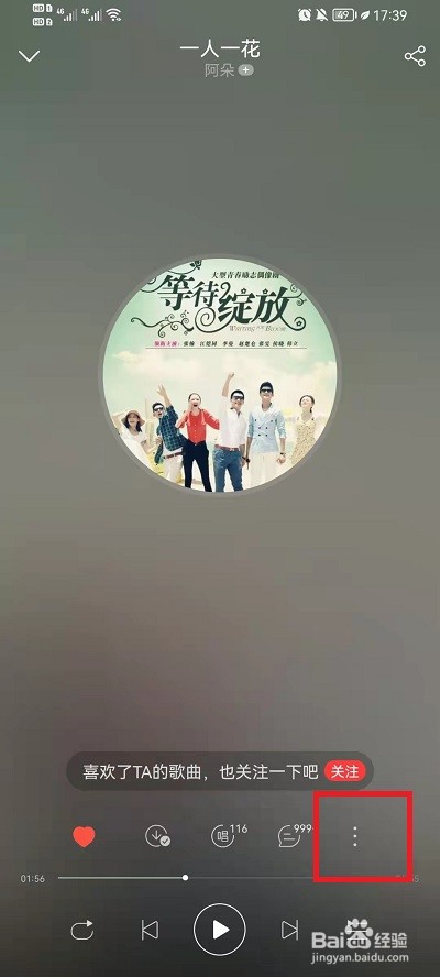 网易云音乐要怎么剪辑歌曲其中一段