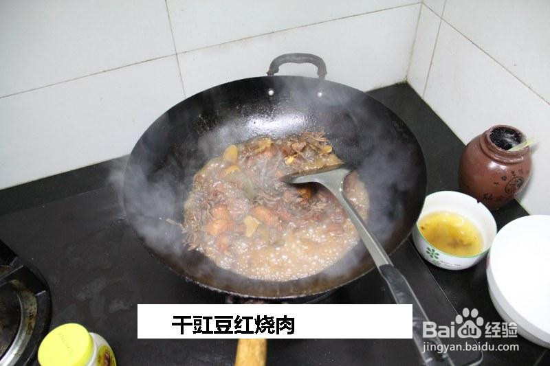 干豇豆红烧肉的做法