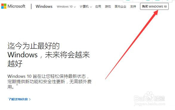 新组装台式电脑如何安装正版windows 10系统呢