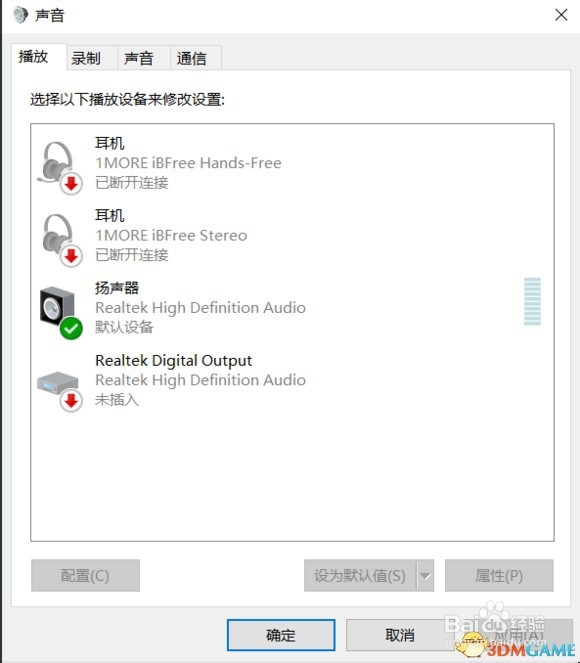 怎么设置游戏耳机清晰震动立体音效伊魔狮