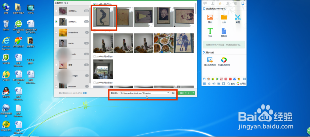 手机与电脑无线传输
