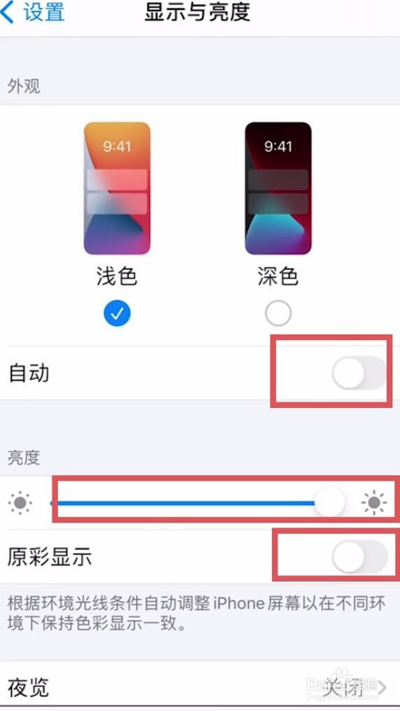 手机感光器在哪调