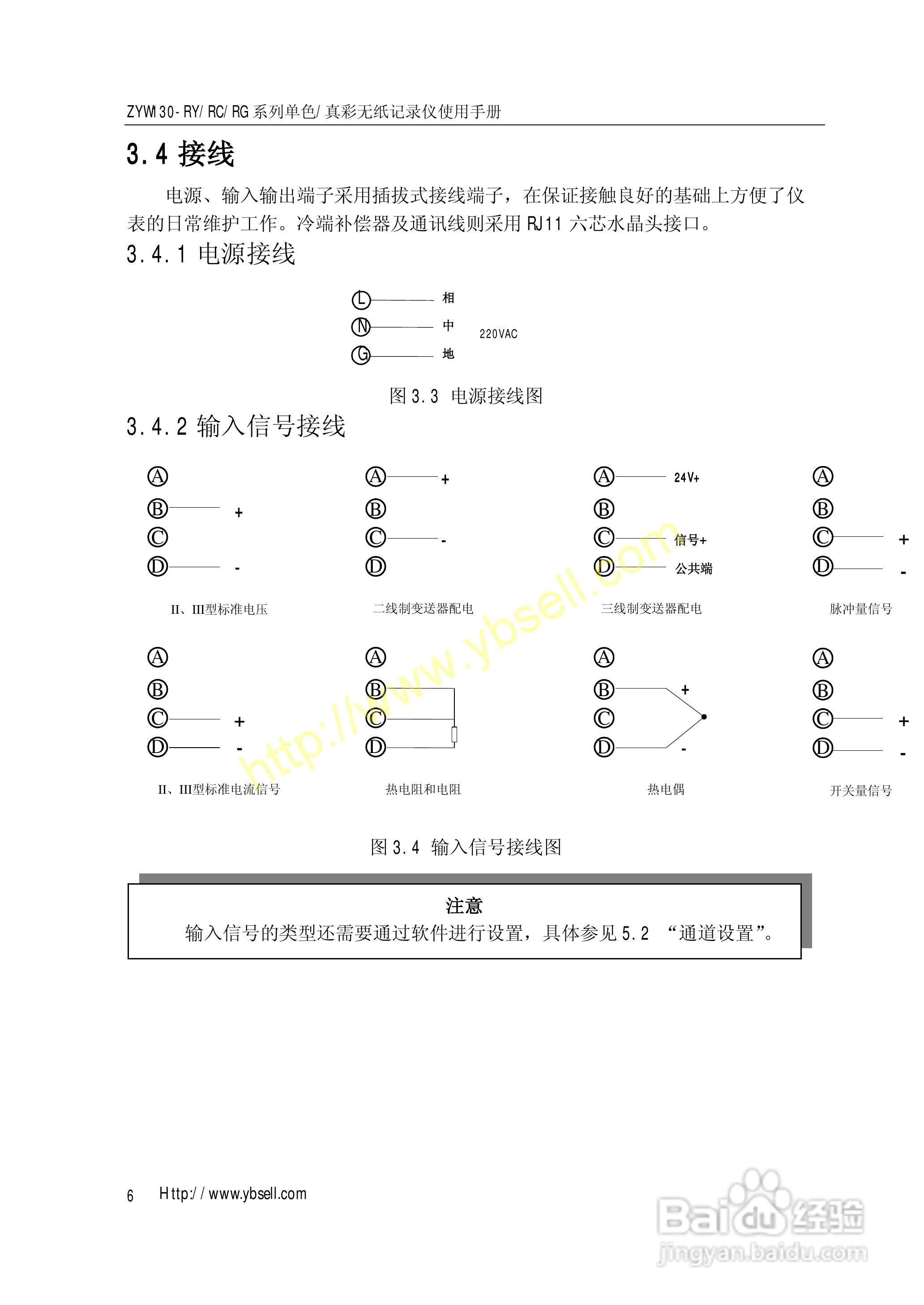 ZYW130无纸记录仪操作手册:[1]