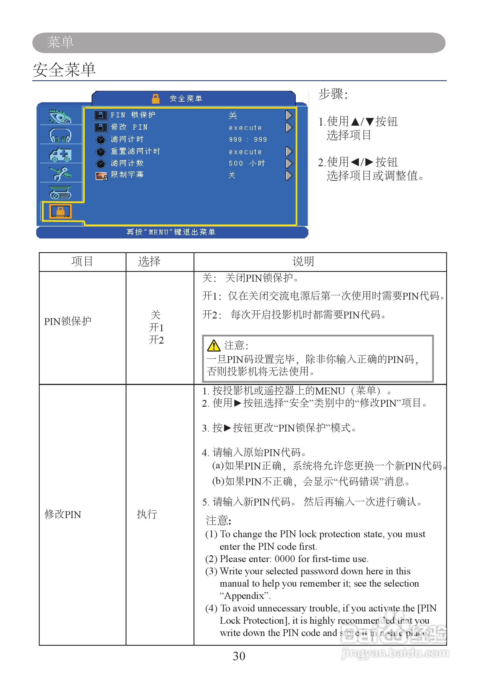 雅图ACTO LX610投影机使用说明书:[4]