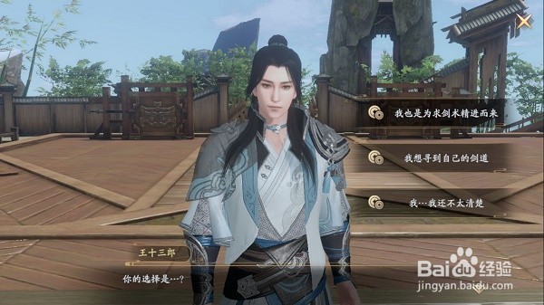 《庆余年手游》余年志外传怎么做