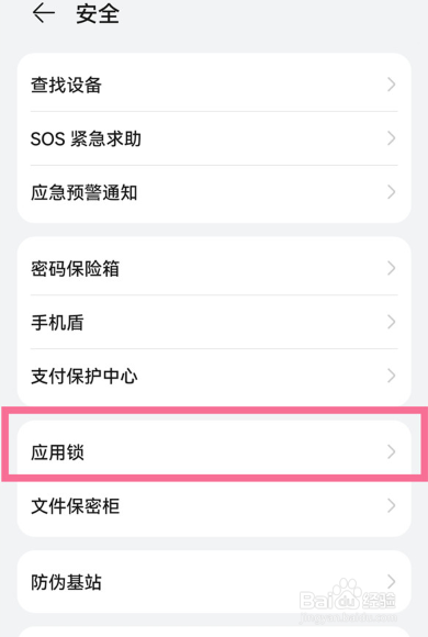 华为图库怎么设置私密相册