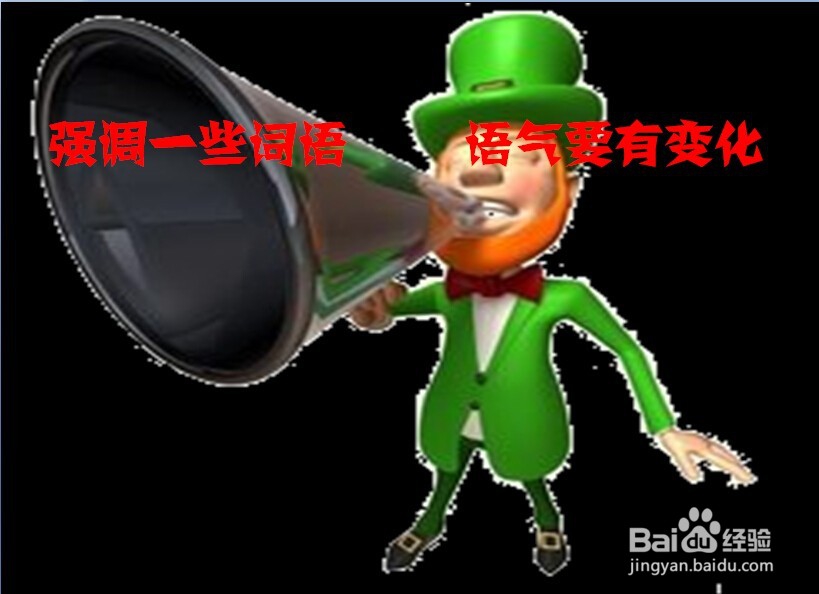 PPT演讲的技巧