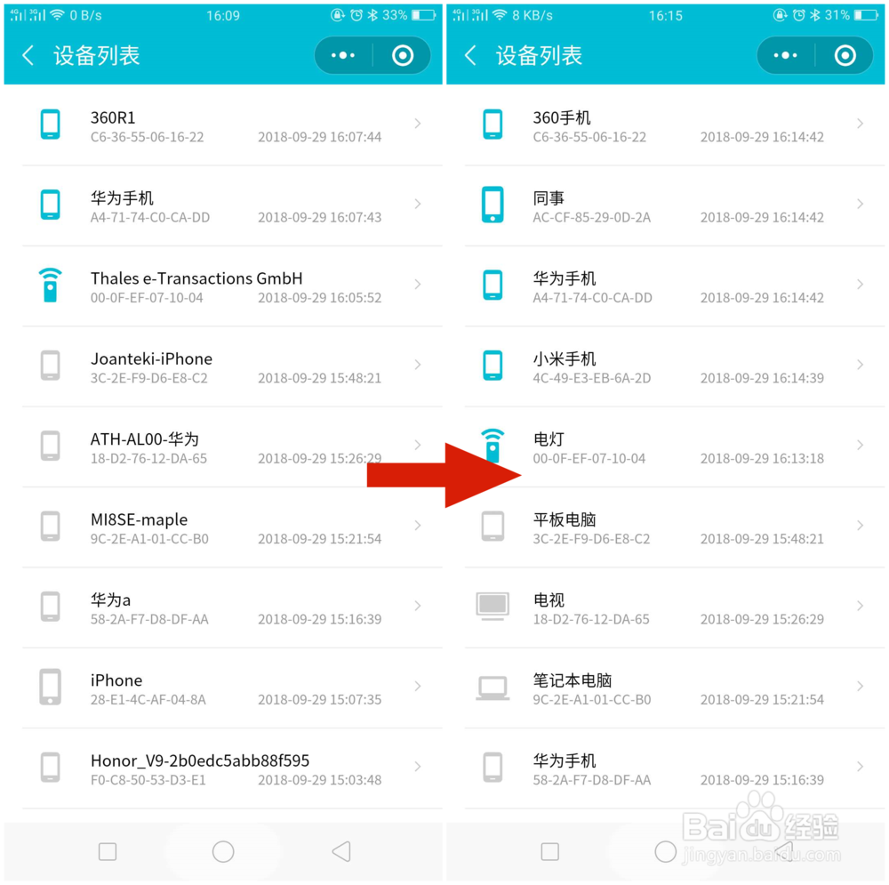 家小盒安装使用说明