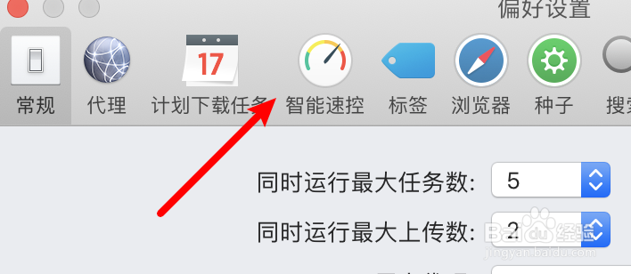 mac下载工具Folx怎么设置最大下载速度