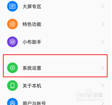 oppo手机怎么强制关闭talkback功能