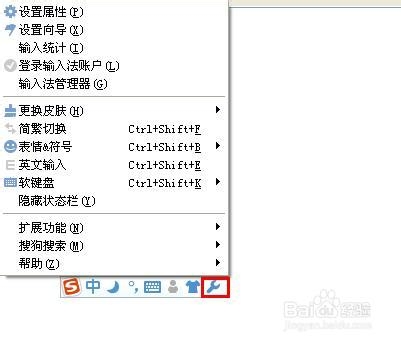 搜狗输入法如何手写