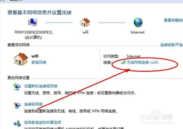 如何查看当前电脑所连接WiFi的密码