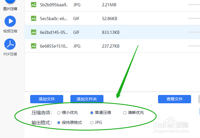 手机中的图片如何保持原格式输出