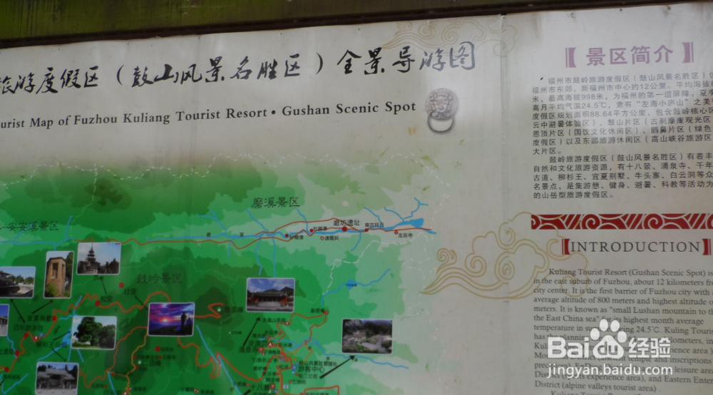 福州鼓山风景区介绍