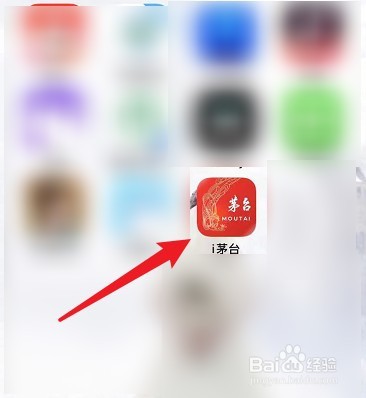茅台app实名认证怎么修改