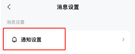 百家号APP怎么关闭评论通知