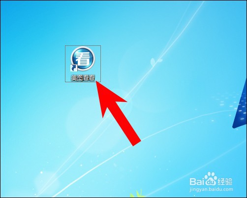 新版美图看看怎么设为默认看图工具？