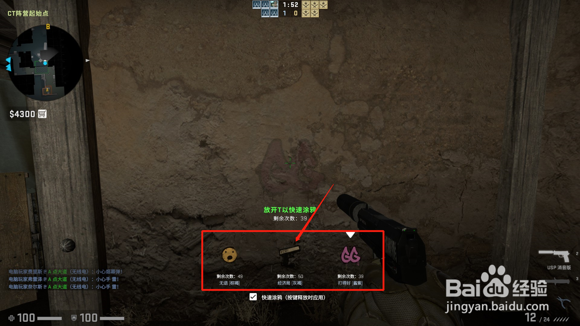 csgo涂鸦如何切换