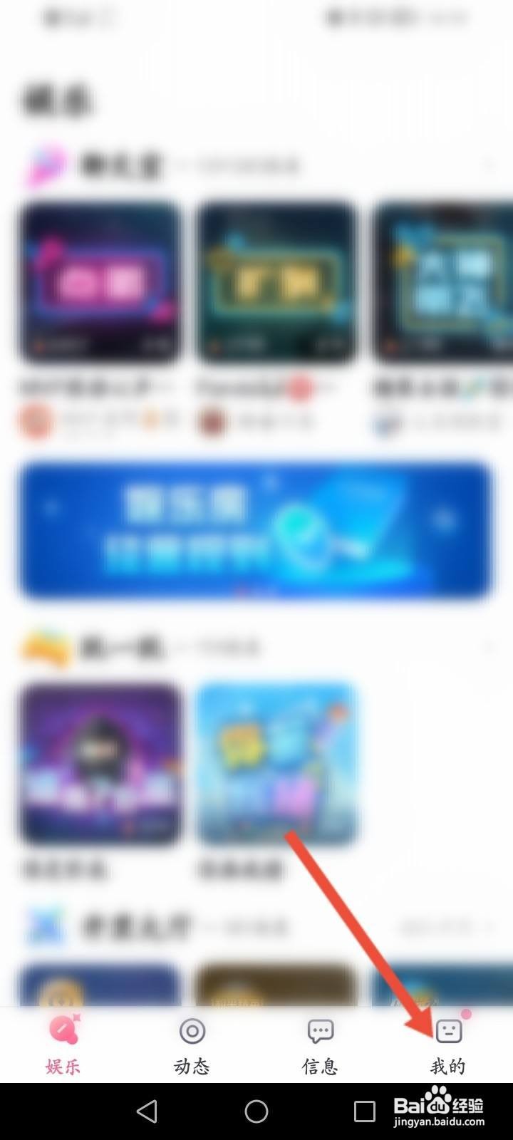 小小语音软件中怎么发布动态内容