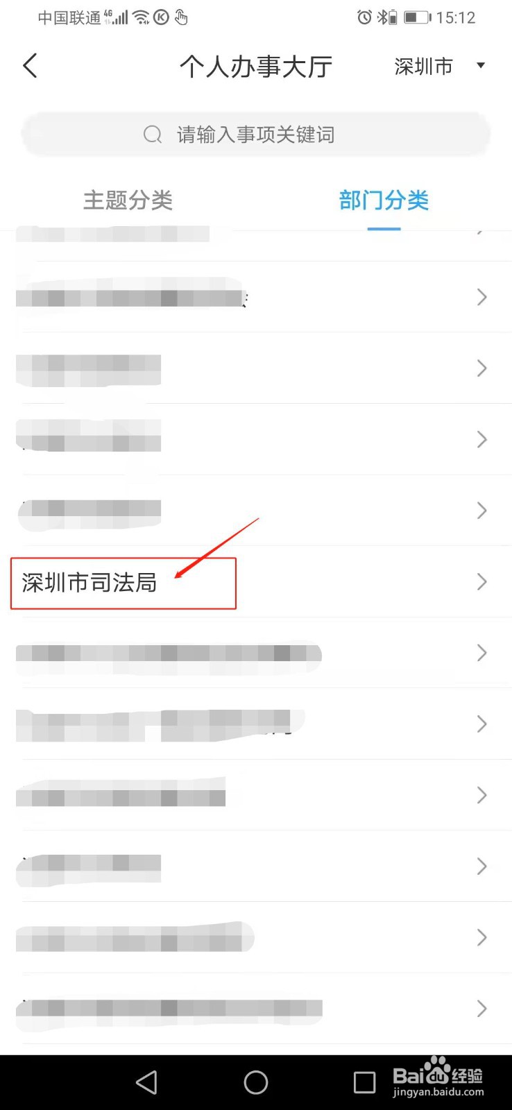 怎样查询取保候审状态