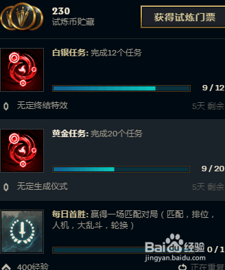 lol试炼币怎么获得