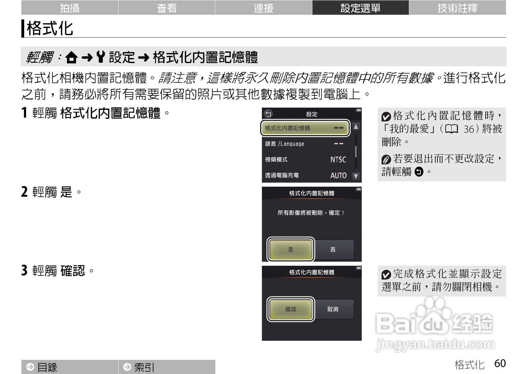 尼康COOLPIX S01数码相机使用说明书:[7]